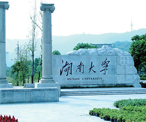 湖南大学校园美景