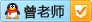 点击QQ咨询秦老师