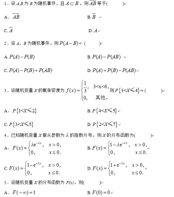 2012年4月全国自考概率论与数理统计（经管类）试题