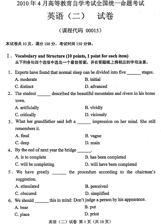 2010年4月全国自考英语(二)试题