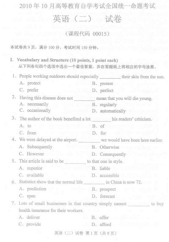 2010年10月全国自考英语(二)试题