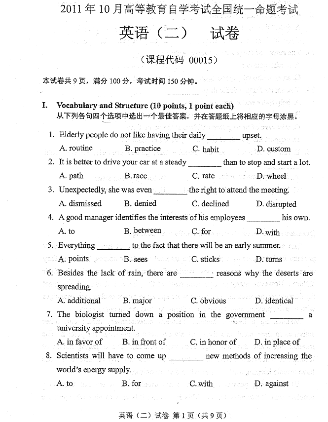 2011年10月全国自考英语(二)试题