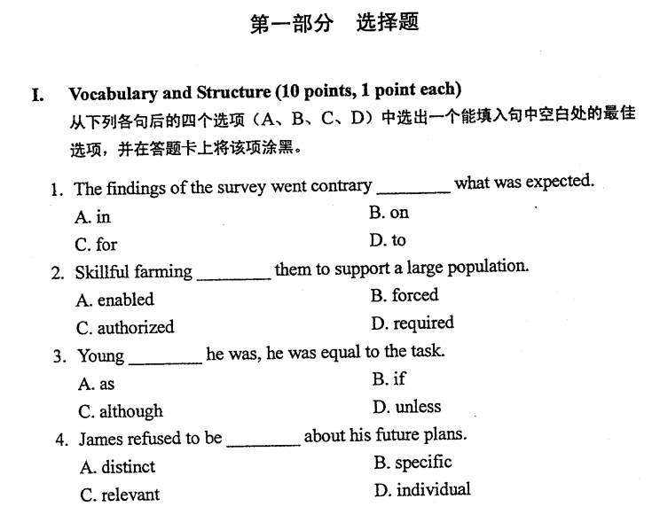 2012年10月全国自考英语(二)试题