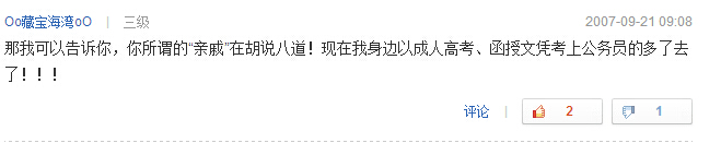 自考本科可以考公务员吗网友回答四