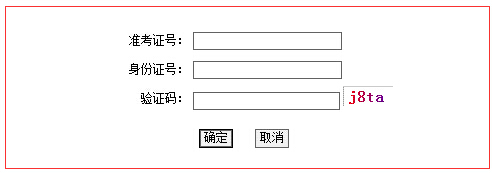 2015年4月山西省自考成绩查询入口