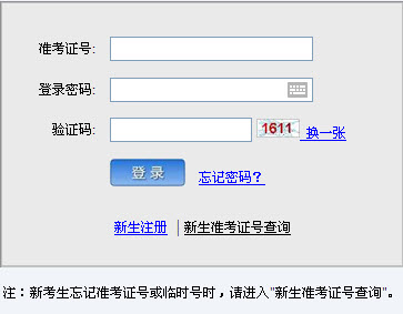 2015年4月天津自考成绩查询入口