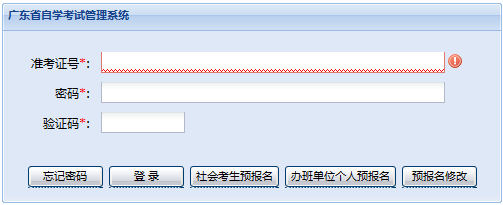 2015年4月广东自考成绩查询入口