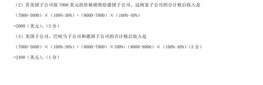 2010年10月全国自考《国际企业管理:00148》试题和答案（八）