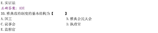 2010年01月全国自考《西方政治制度:00316》试题和答案（五）