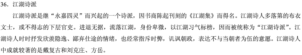 2013年10月全国自考《中国古代文学史(二)》答案名词解释36题