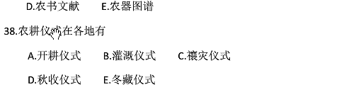 2014年10月全国自考《中国文化概论:00321》试题（九）