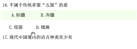 2014年10月全国自考《中国文化概论:00321》试题（三）