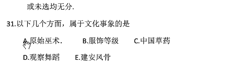 2014年10月全国自考《中国文化概论:00321》试题（七）