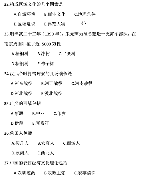 2014年10月全国自考《中国文化概论:00321》试题（八）