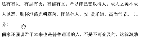2014年10月全国自考《中国文化概论:00321》答案（三）