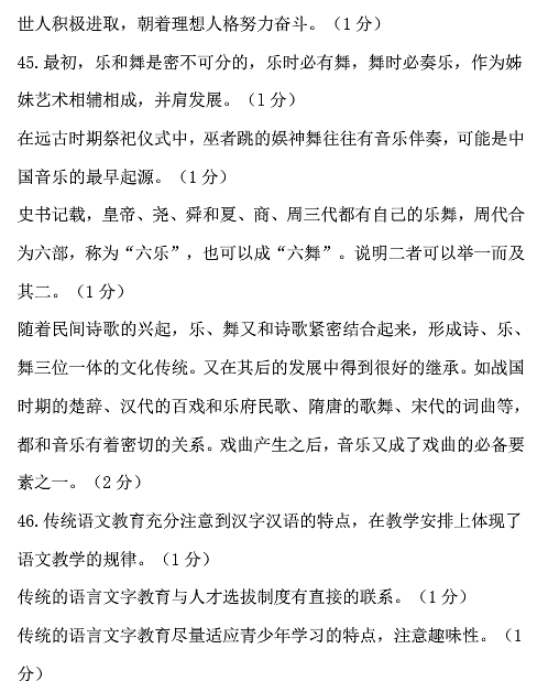 2014年10月全国自考《中国文化概论:00321》答案（四）