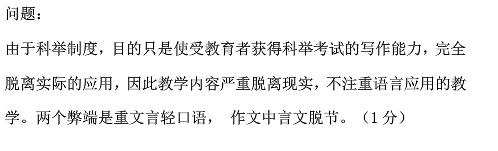 2014年10月全国自考《中国文化概论:00321》答案（五）
