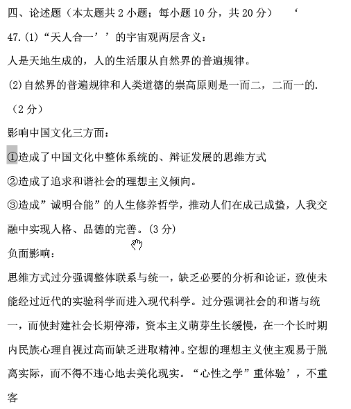 2014年10月全国自考《中国文化概论:00321》答案（六）