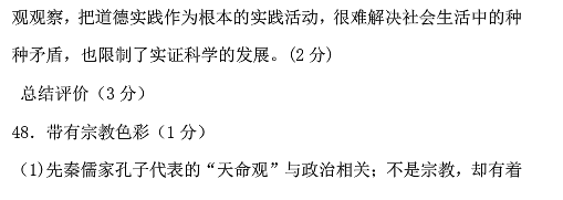 2014年10月全国自考《中国文化概论:00321》答案（七）