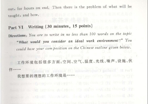 2015年11月湖南成人教育学位英语样卷试题（十八）