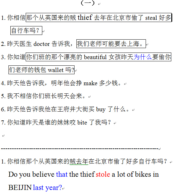 【汉翻英】名词性从句讲解（1）