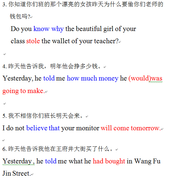 【汉翻英】名词性从句讲解（3）