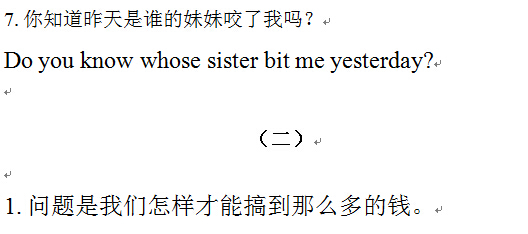 【汉翻英】名词性从句讲解（4）