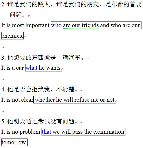 学位英语【汉翻英】名词性从句讲解（7）