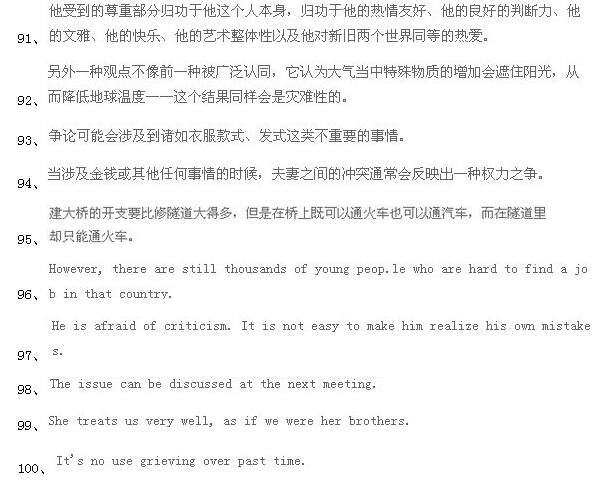 第91-100题答案