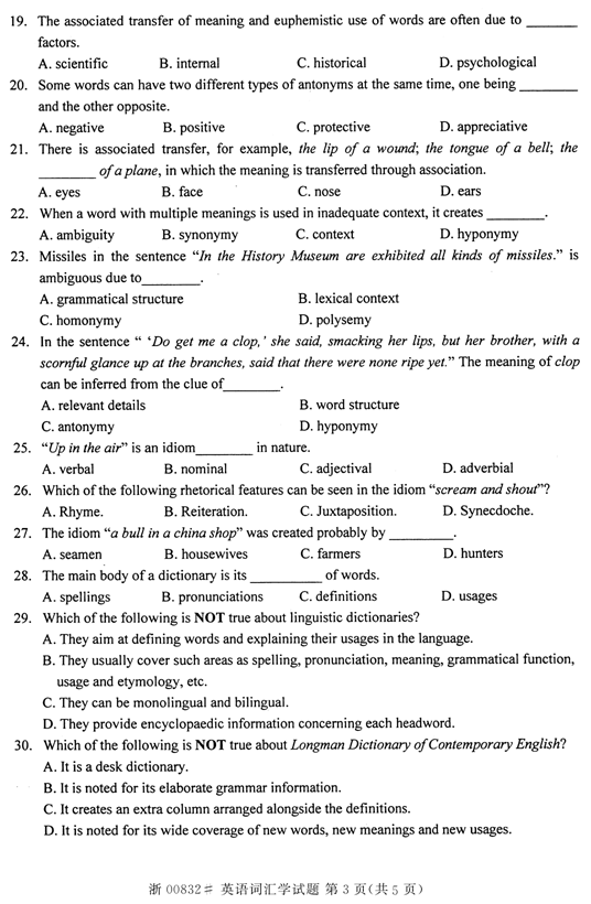 2013年4月全国自考《英语词汇学:00832》试题（3）